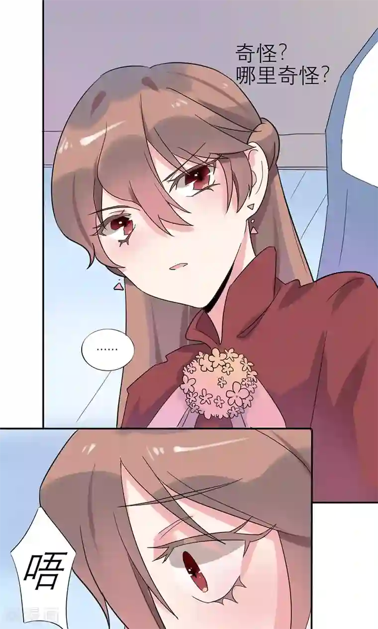 撒旦总裁惹不起第4话 计划的第一步