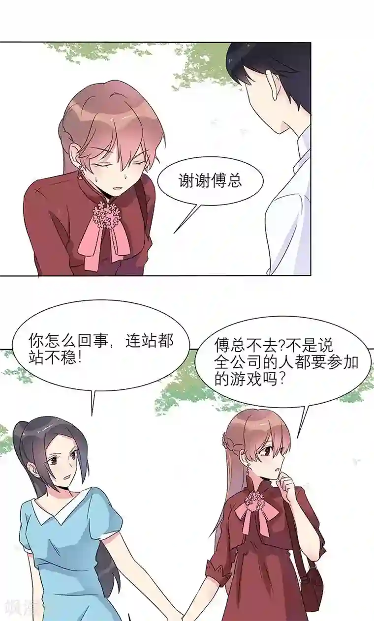 撒旦总裁惹不起第5话 陷害秦丽婷