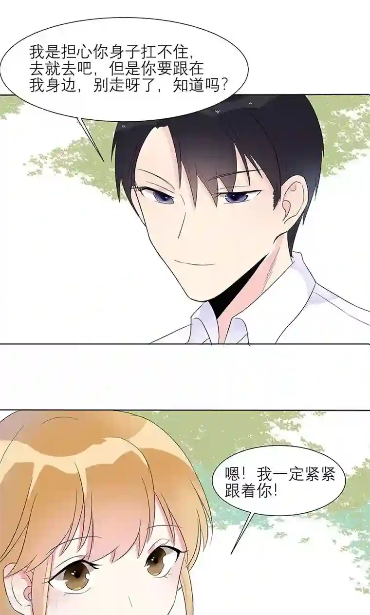 撒旦总裁惹不起第5话 陷害秦丽婷