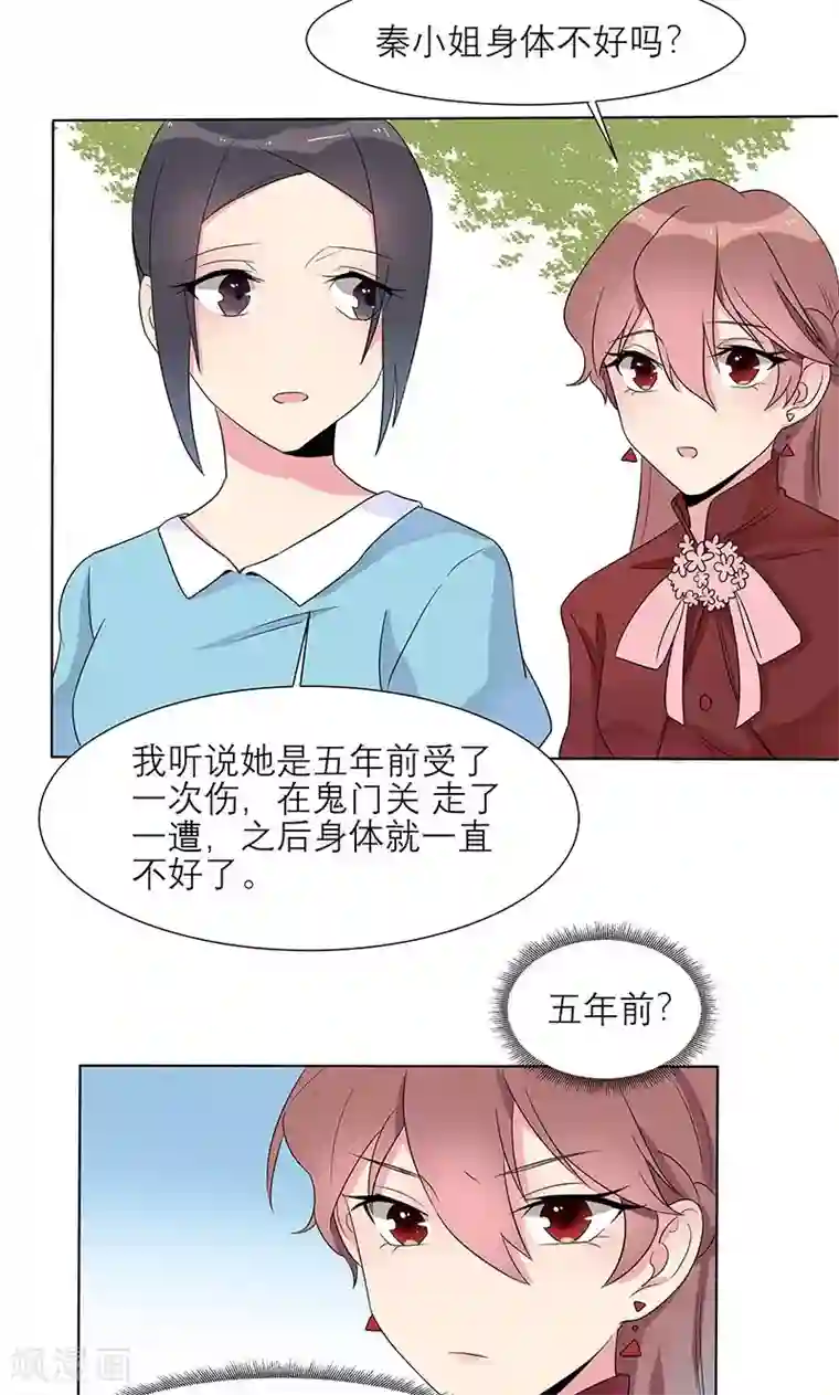 撒旦总裁惹不起第5话 陷害秦丽婷