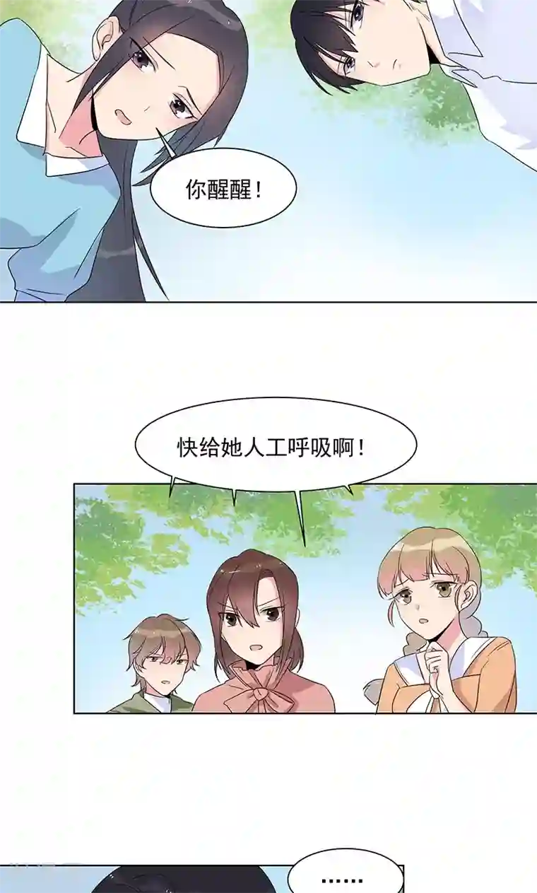 撒旦总裁惹不起第6话 她被傅思哲救了