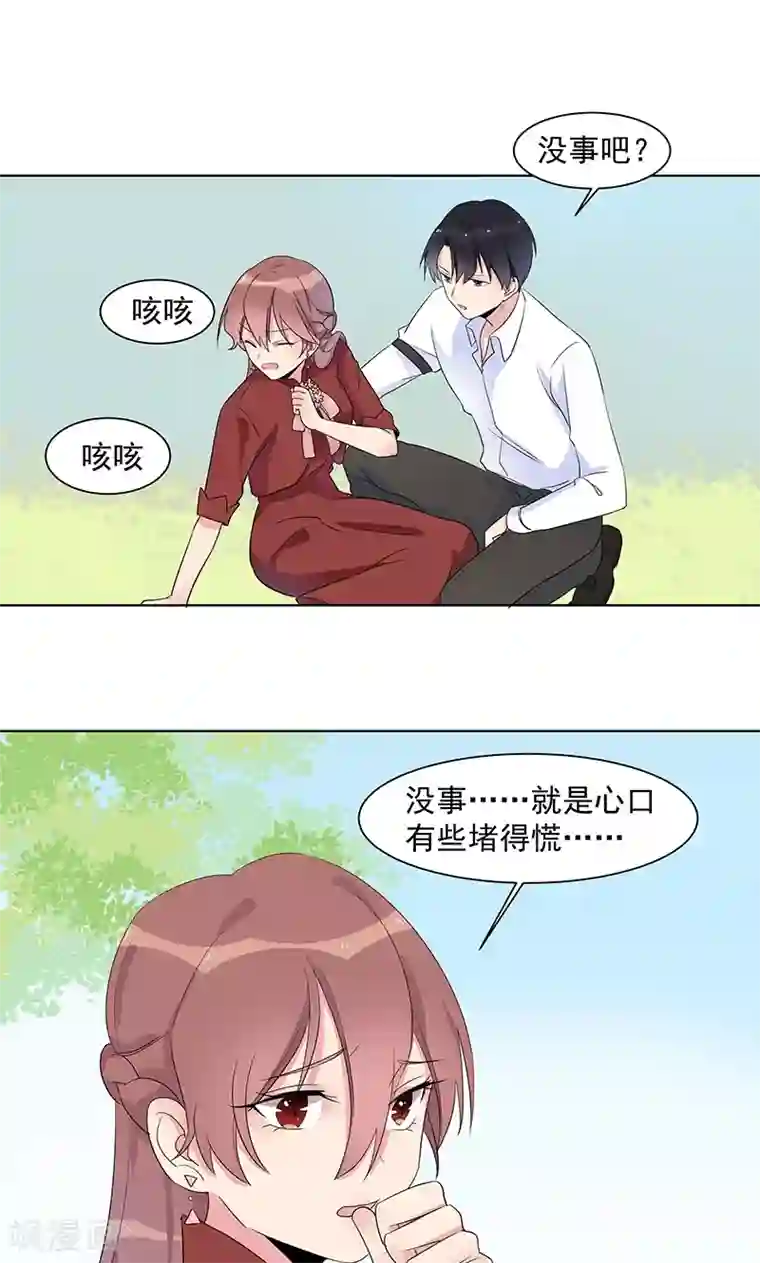 撒旦总裁惹不起第6话 她被傅思哲救了
