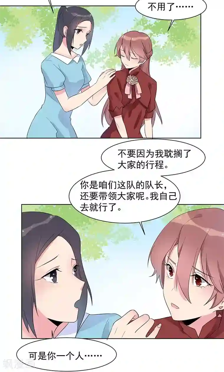 撒旦总裁惹不起第6话 她被傅思哲救了