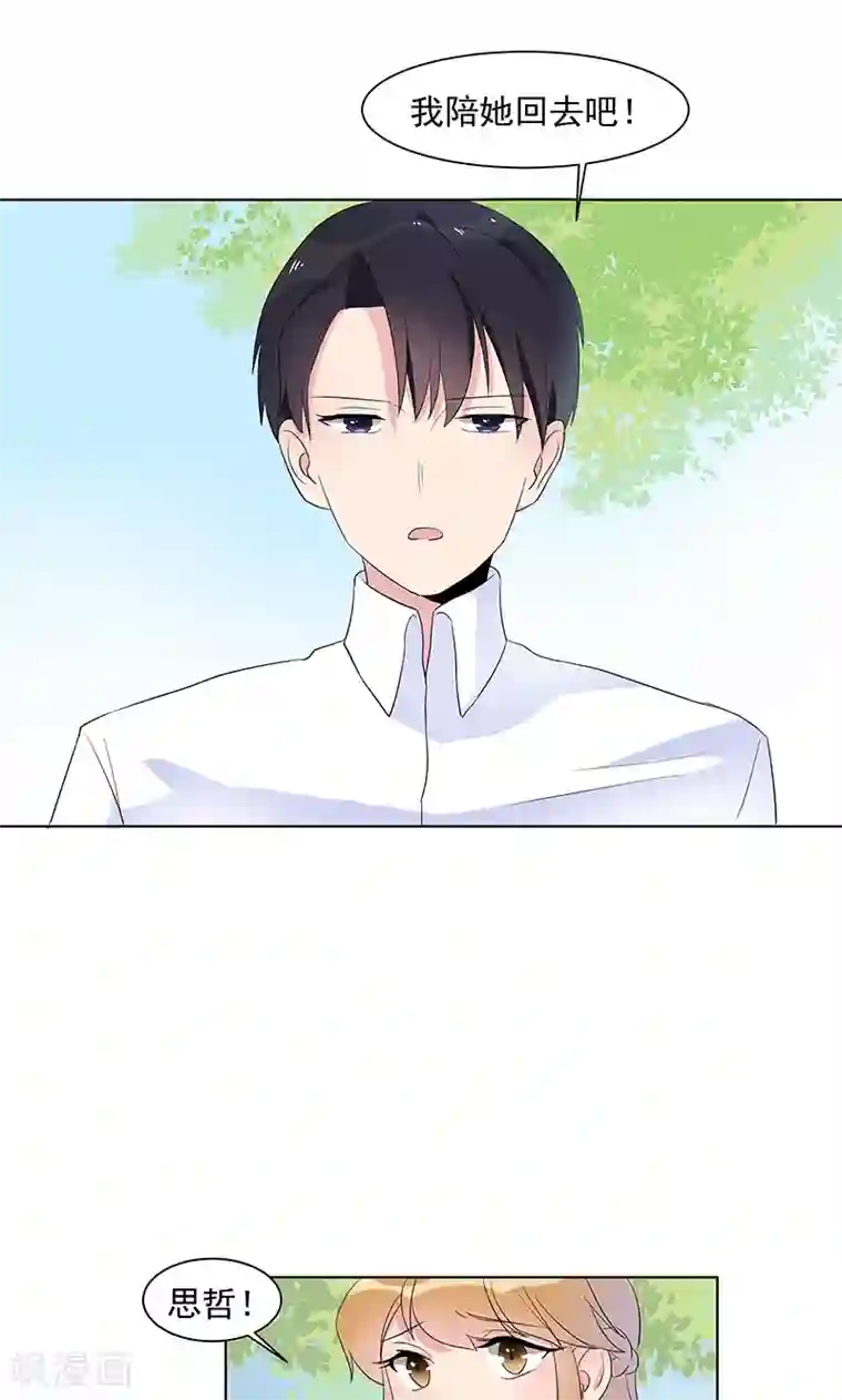 撒旦总裁惹不起第6话 她被傅思哲救了