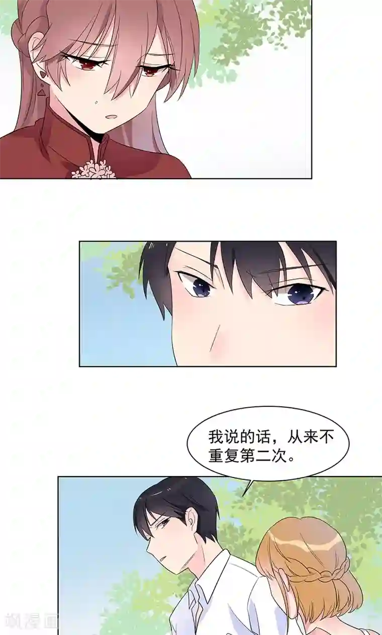 撒旦总裁惹不起第6话 她被傅思哲救了