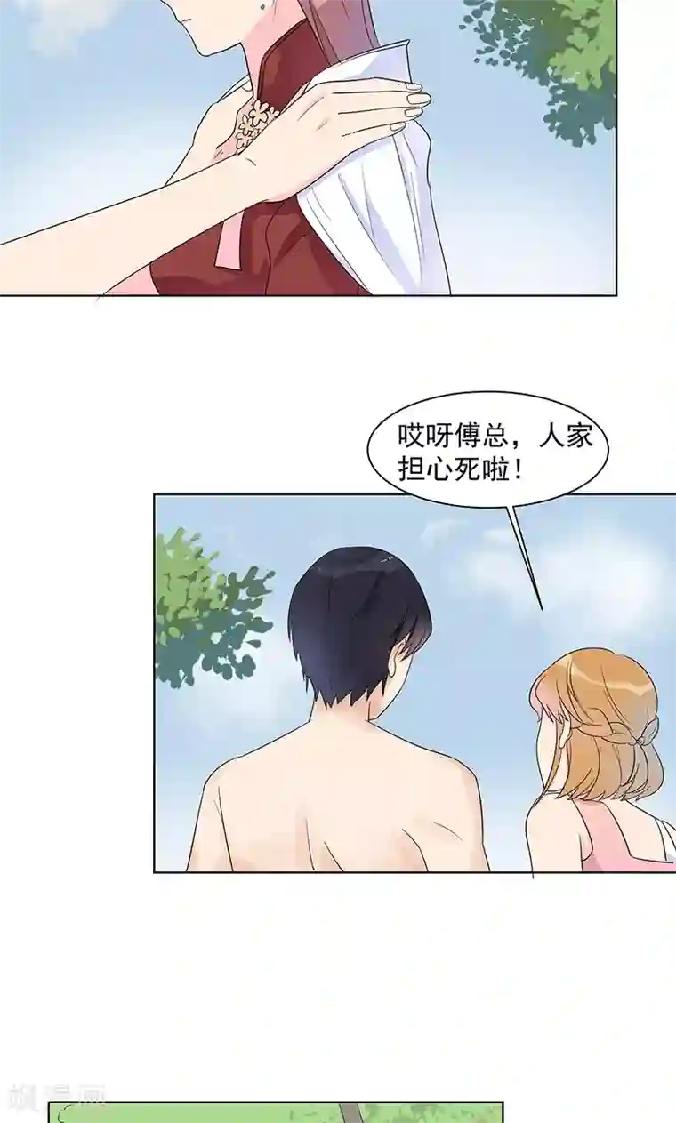 撒旦总裁惹不起第6话 她被傅思哲救了