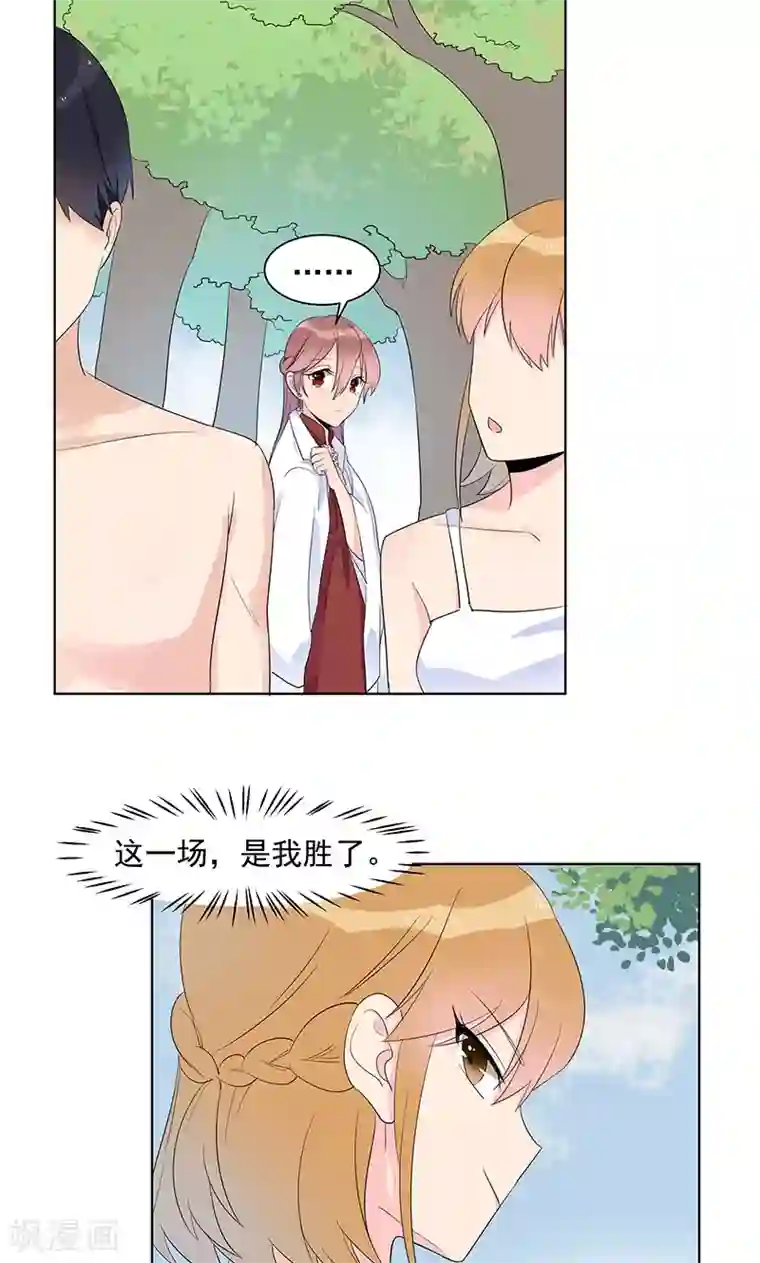 撒旦总裁惹不起第6话 她被傅思哲救了