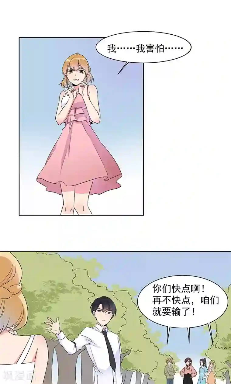 撒旦总裁惹不起第6话 她被傅思哲救了