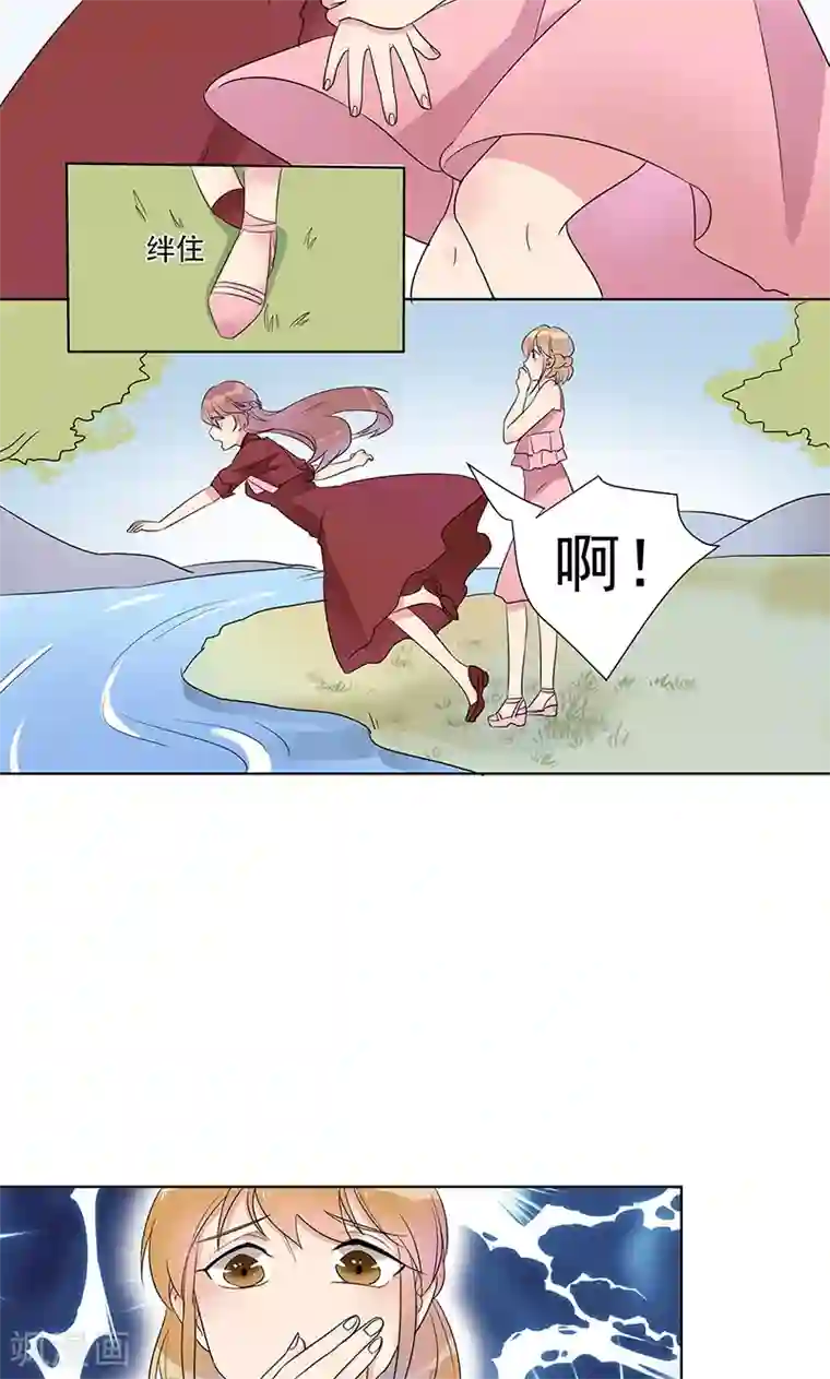 撒旦总裁惹不起第6话 她被傅思哲救了