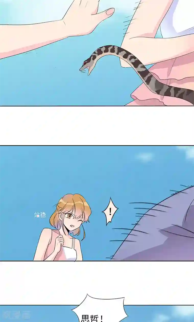 撒旦总裁惹不起第7话 我从不用别人碰过的