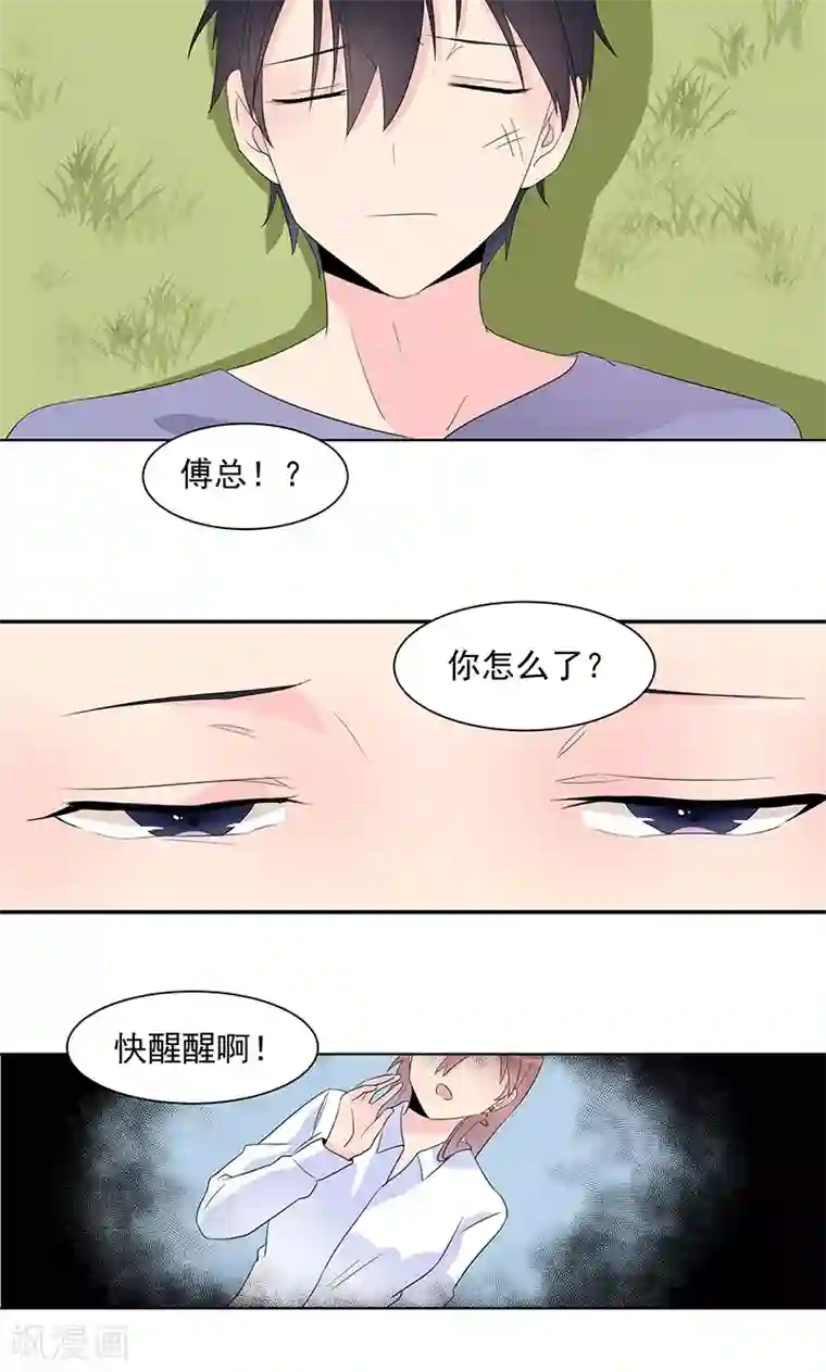 撒旦总裁惹不起第7话 我从不用别人碰过的