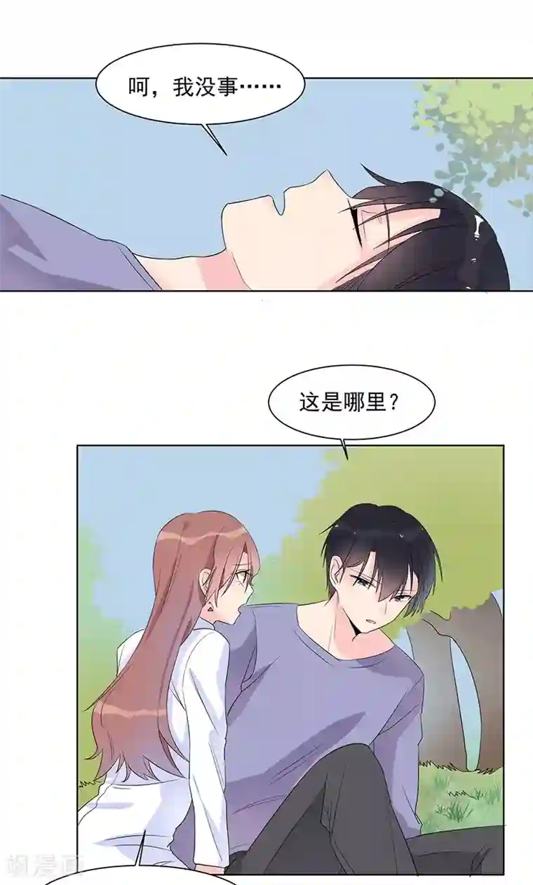 撒旦总裁惹不起第7话 我从不用别人碰过的