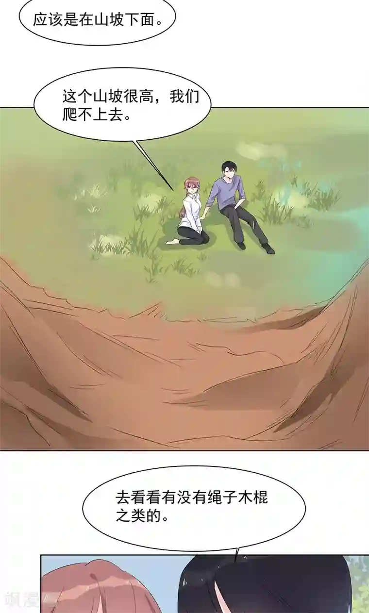 撒旦总裁惹不起第7话 我从不用别人碰过的