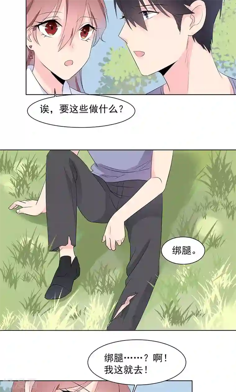 撒旦总裁惹不起第7话 我从不用别人碰过的