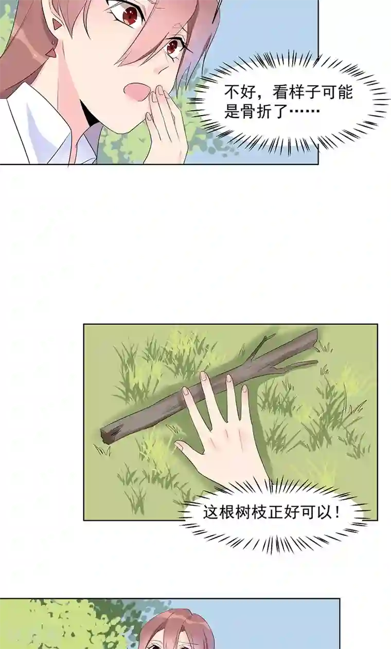 撒旦总裁惹不起第7话 我从不用别人碰过的