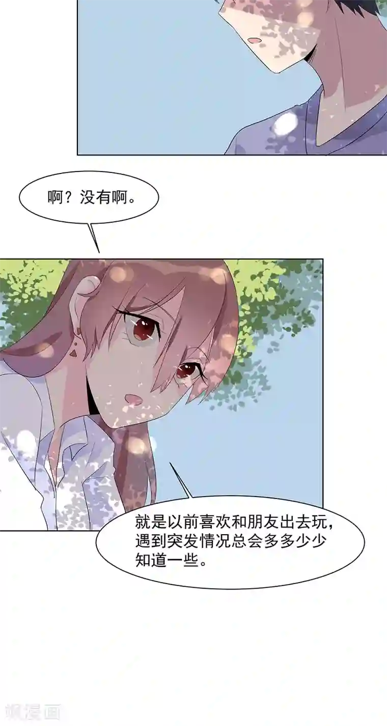 撒旦总裁惹不起第7话 我从不用别人碰过的