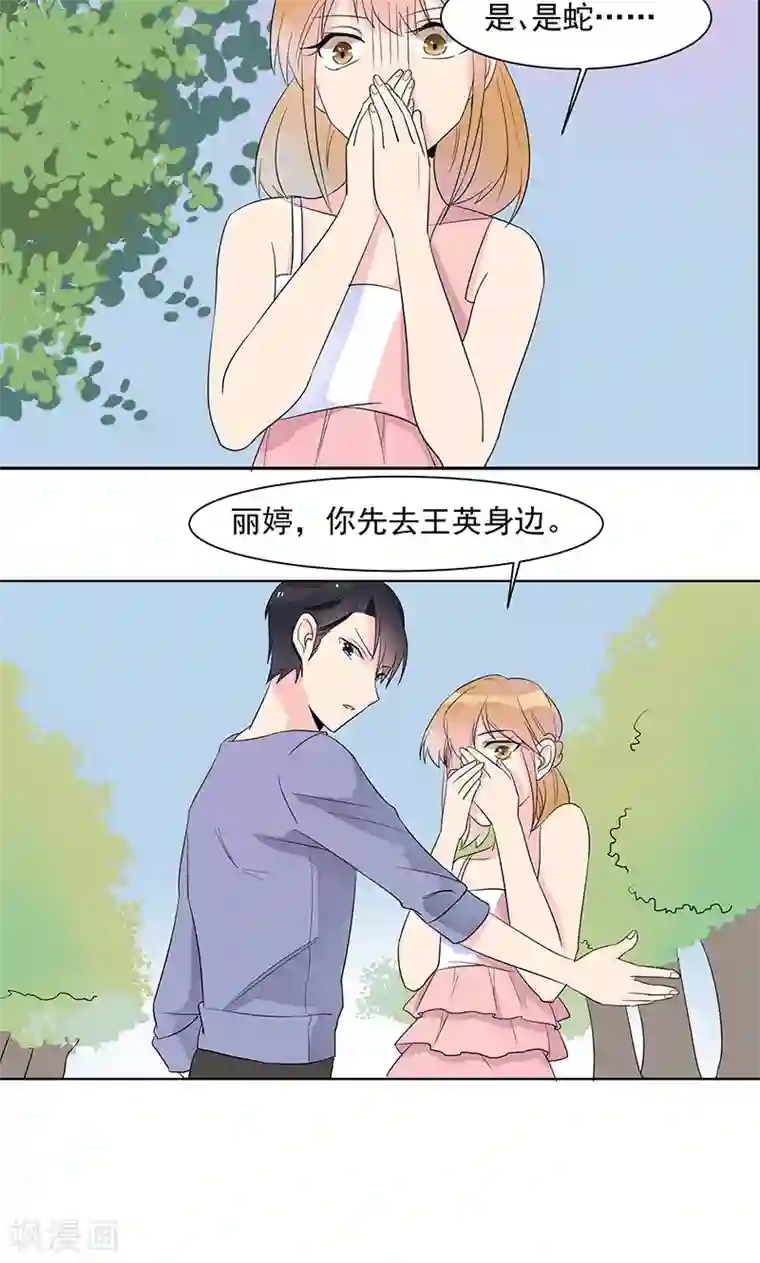 撒旦总裁惹不起第7话 我从不用别人碰过的