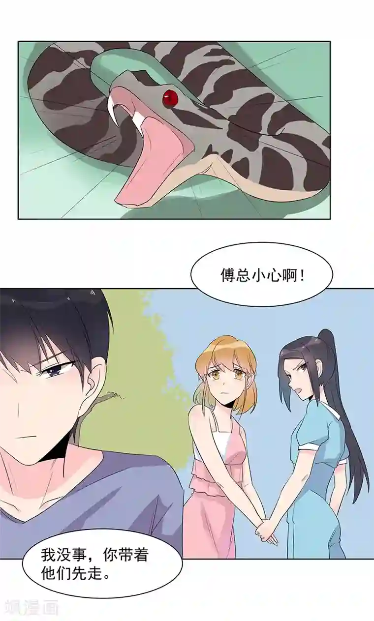 撒旦总裁惹不起第7话 我从不用别人碰过的