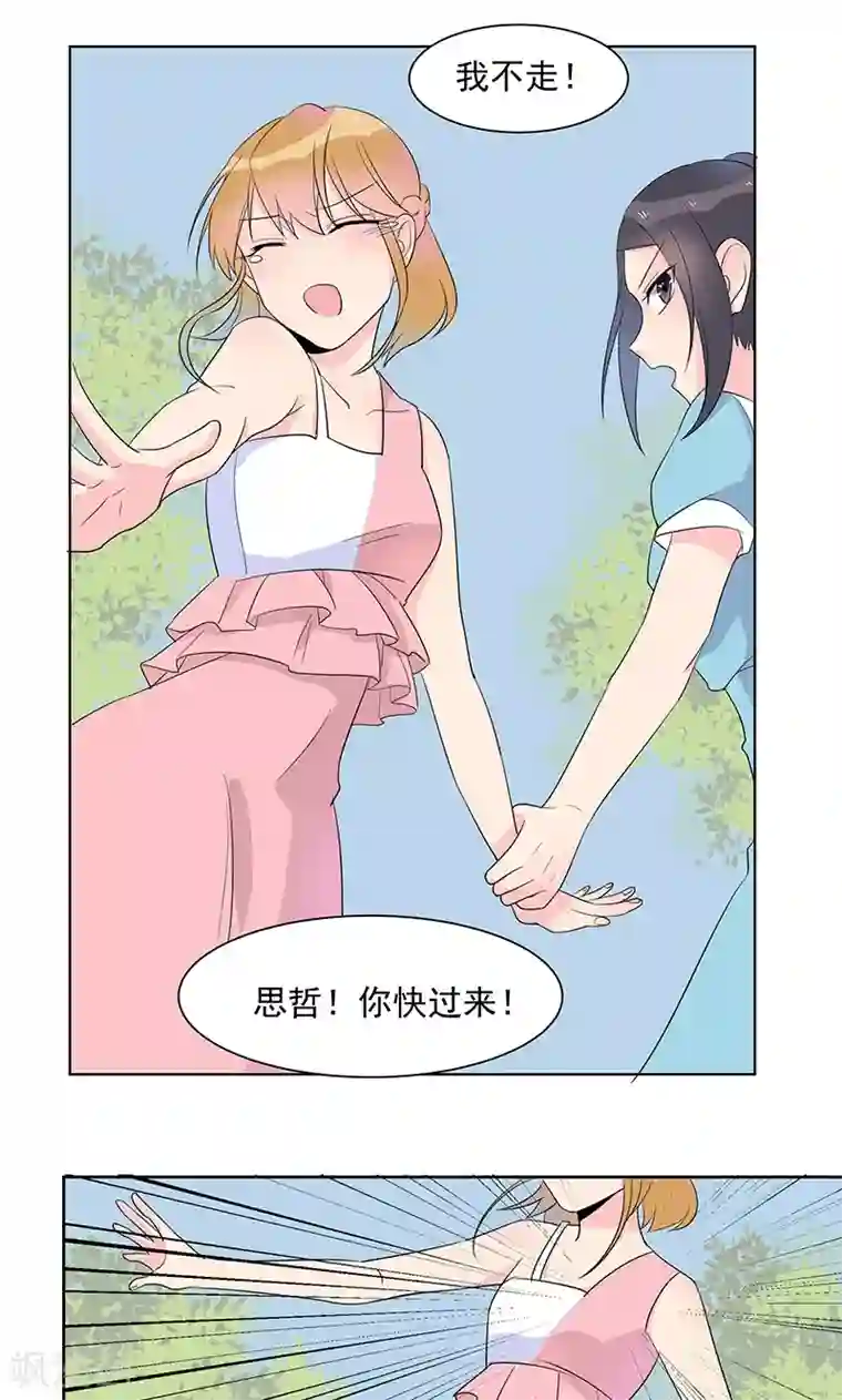 撒旦总裁惹不起第7话 我从不用别人碰过的