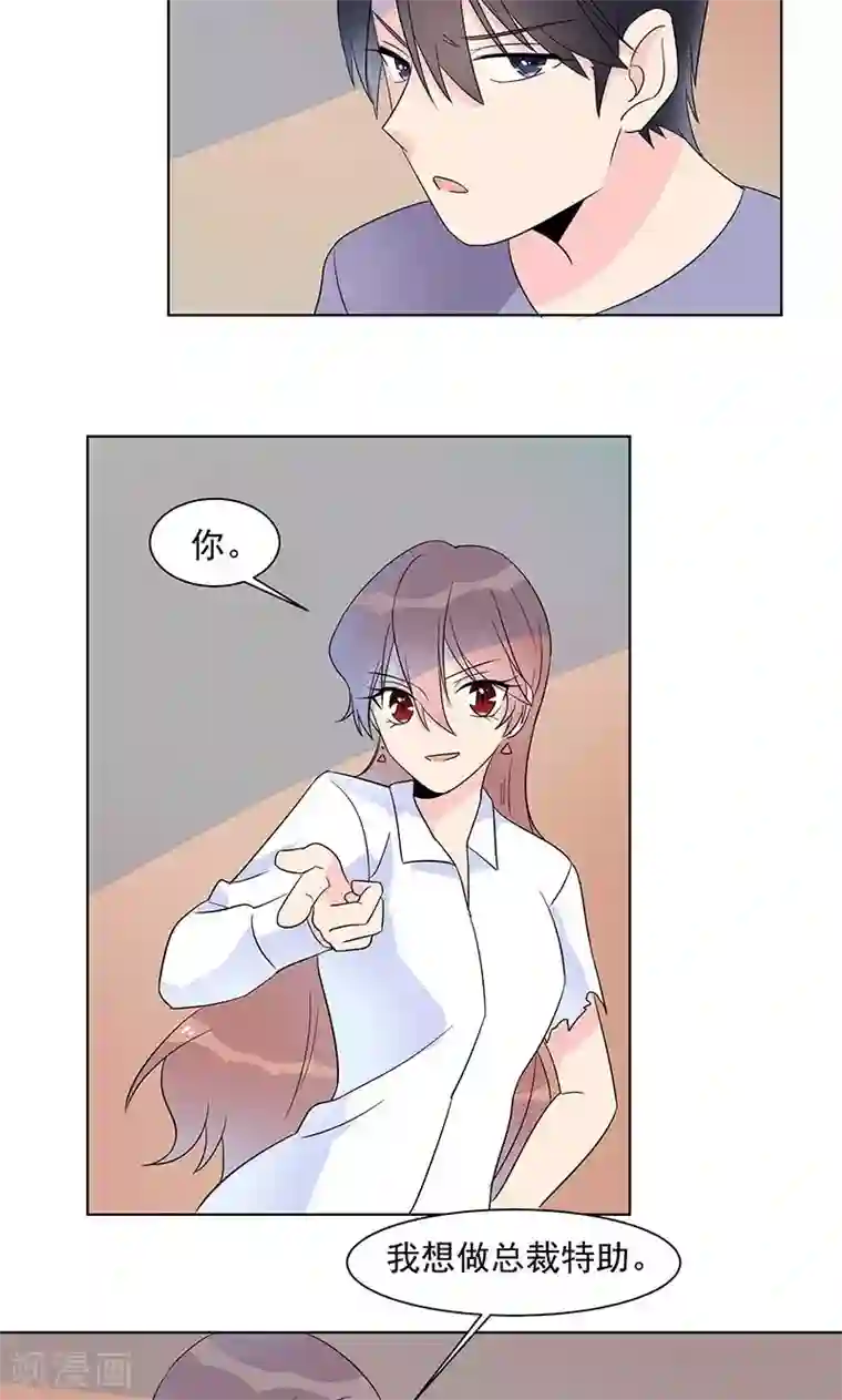 撒旦总裁惹不起第8话 跟着他跳了下去