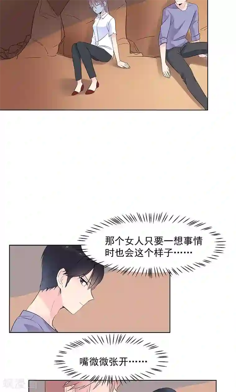 撒旦总裁惹不起第8话 跟着他跳了下去