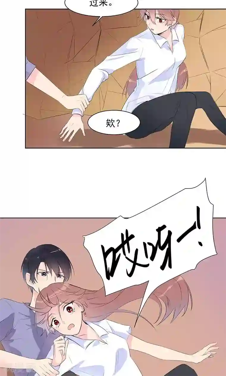 撒旦总裁惹不起第8话 跟着他跳了下去