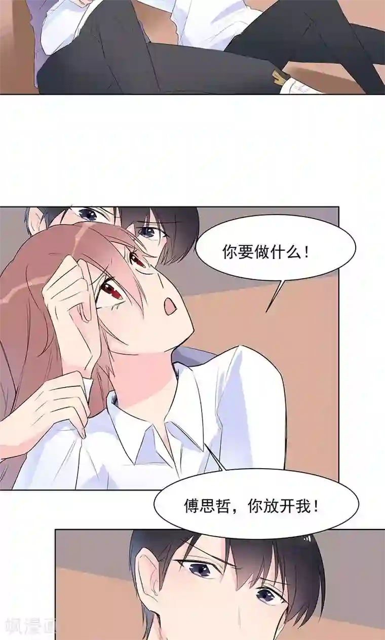 撒旦总裁惹不起第8话 跟着他跳了下去