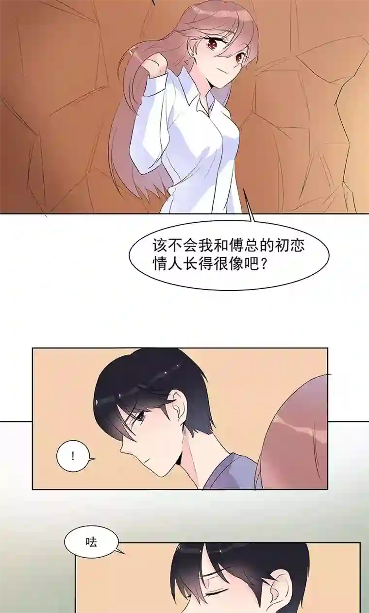 撒旦总裁惹不起第8话 跟着他跳了下去