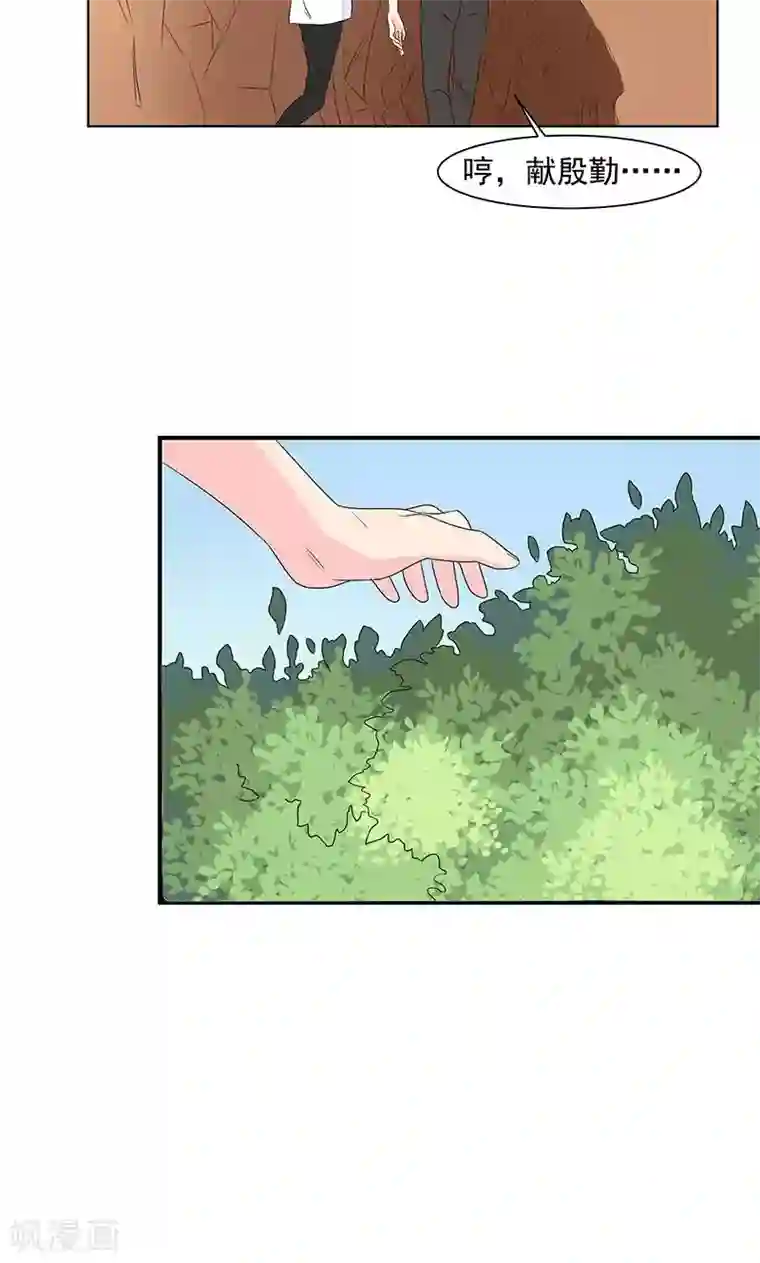 撒旦总裁惹不起第8话 跟着他跳了下去