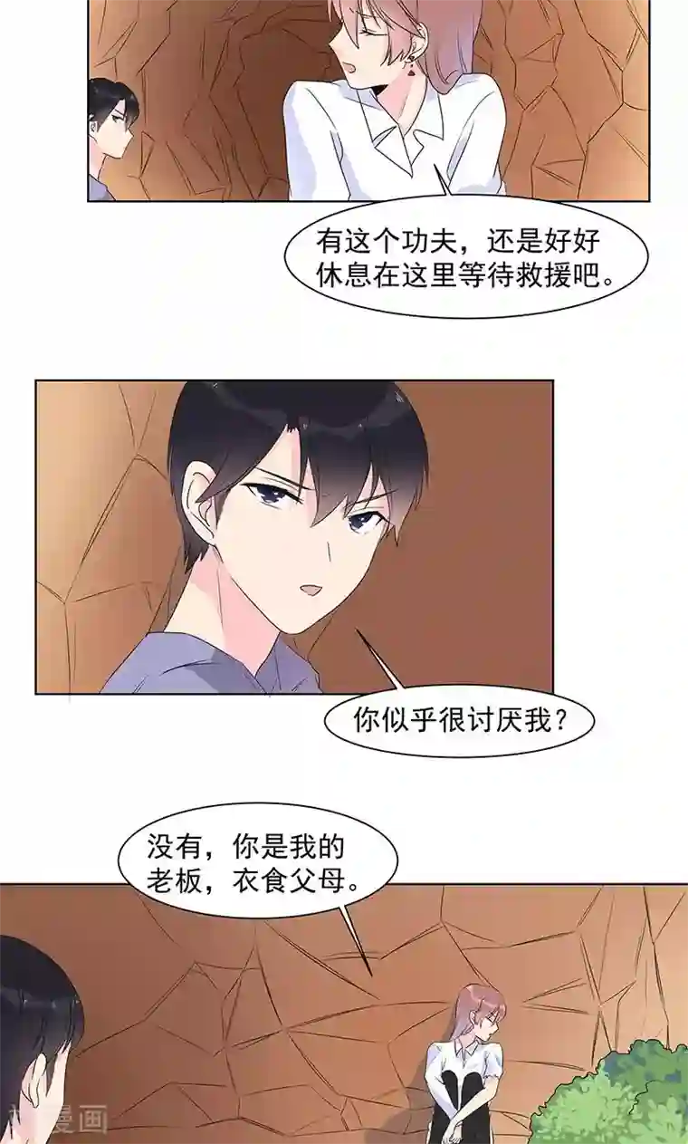 撒旦总裁惹不起第8话 跟着他跳了下去