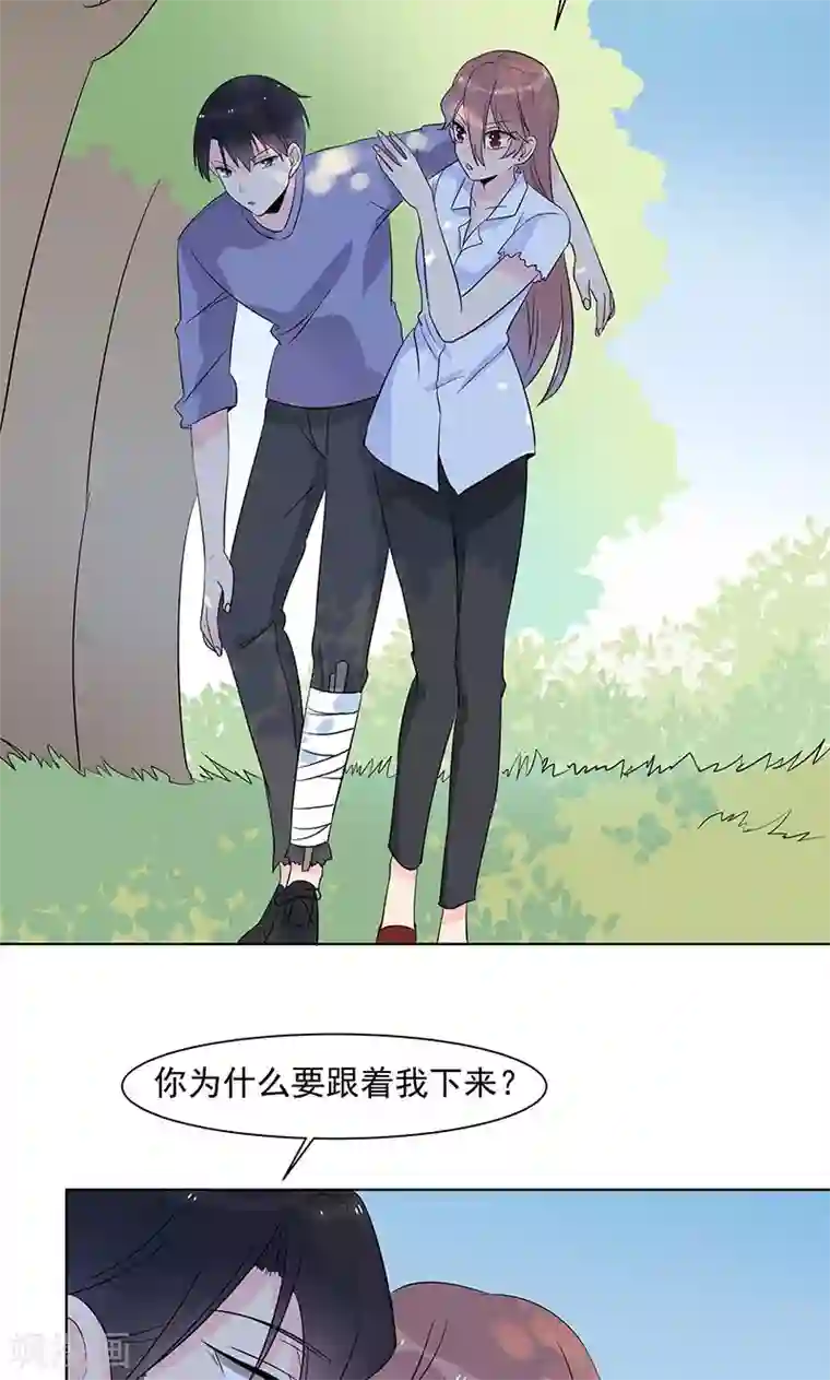 撒旦总裁惹不起第8话 跟着他跳了下去