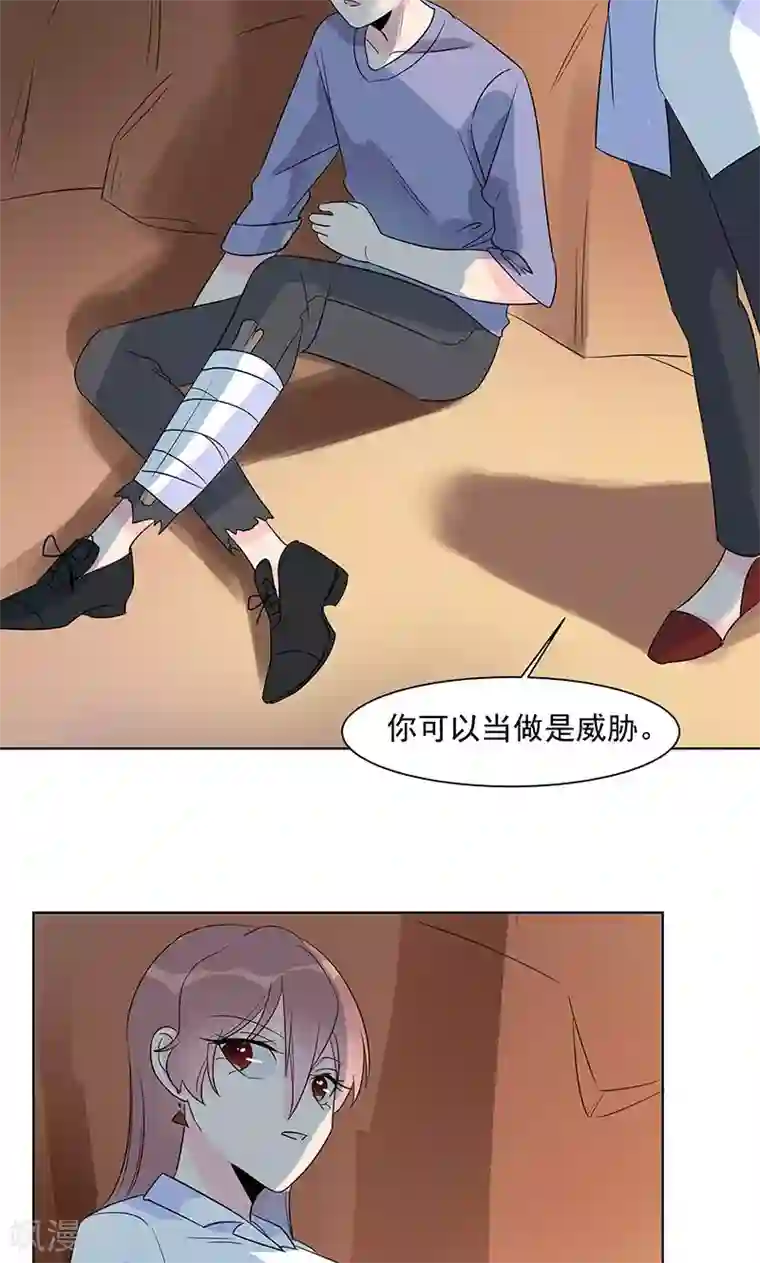 撒旦总裁惹不起第8话 跟着他跳了下去