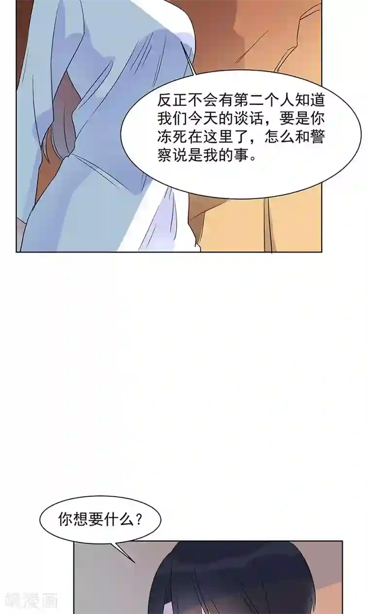 撒旦总裁惹不起第8话 跟着他跳了下去