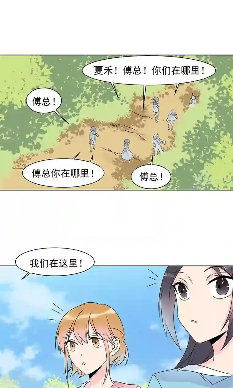 撒旦总裁惹不起第9话 你到底是谁？