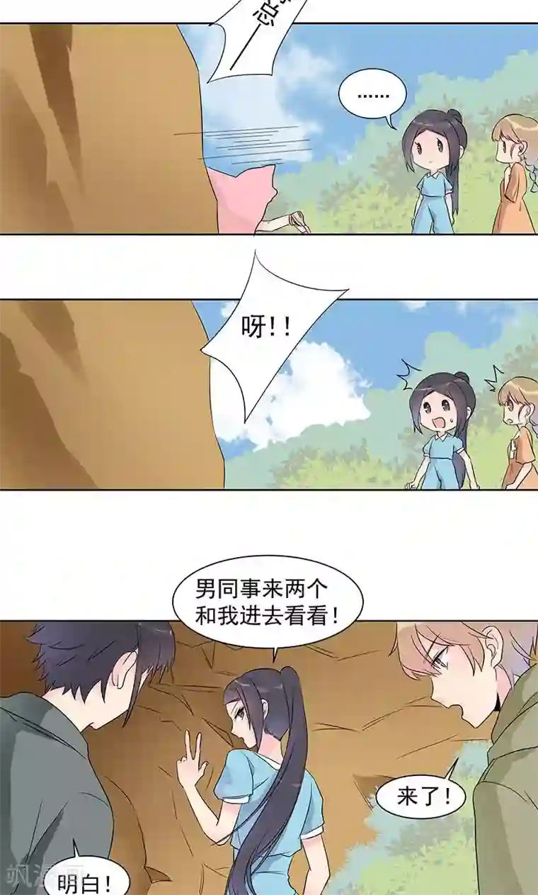 撒旦总裁惹不起第9话 你到底是谁？