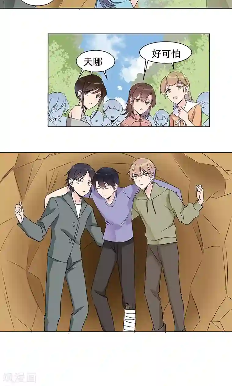 撒旦总裁惹不起第9话 你到底是谁？