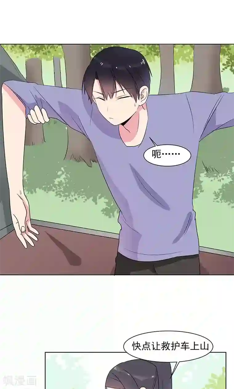 撒旦总裁惹不起第9话 你到底是谁？