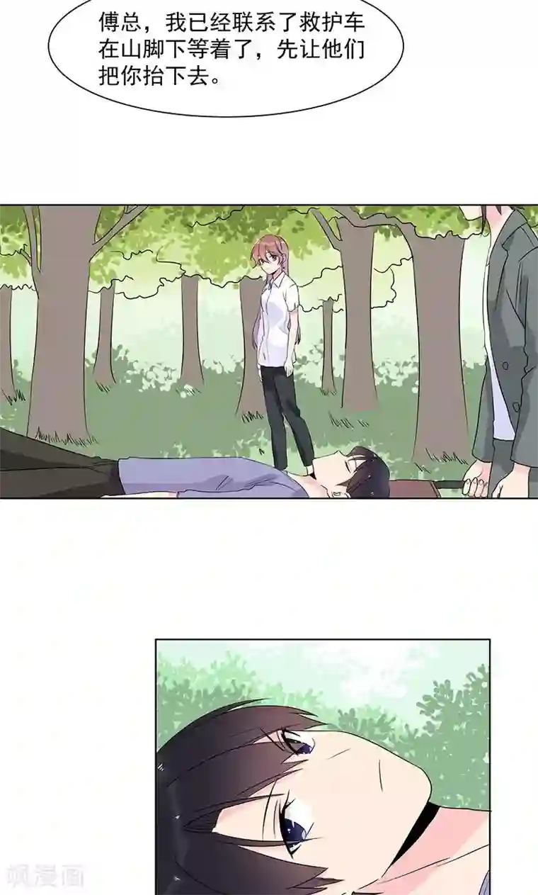 撒旦总裁惹不起第9话 你到底是谁？