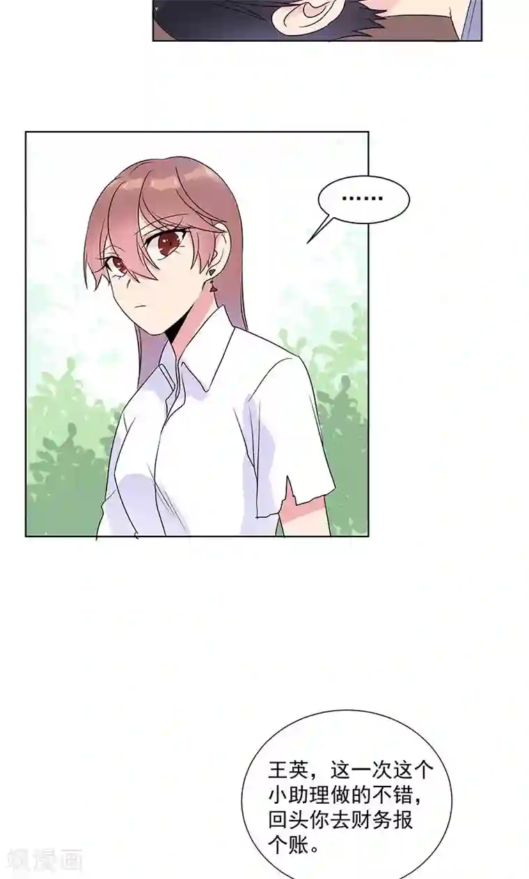 撒旦总裁惹不起第9话 你到底是谁？