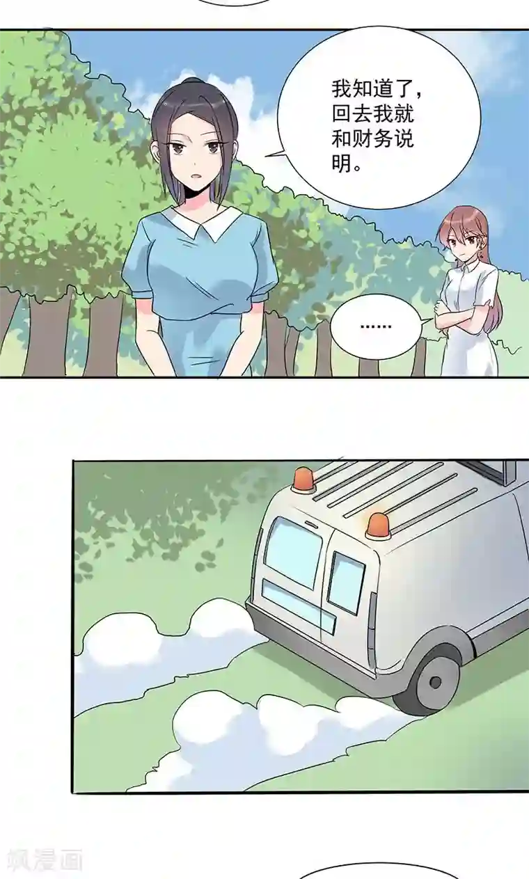 撒旦总裁惹不起第9话 你到底是谁？