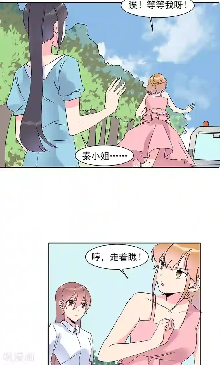 撒旦总裁惹不起第9话 你到底是谁？