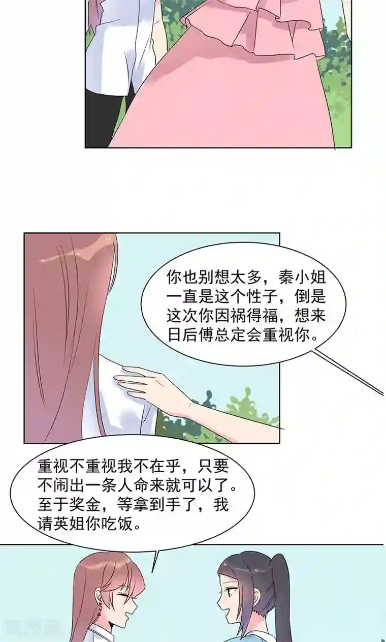 撒旦总裁惹不起第9话 你到底是谁？