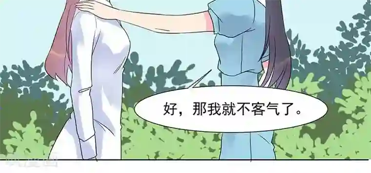 撒旦总裁惹不起第9话 你到底是谁？