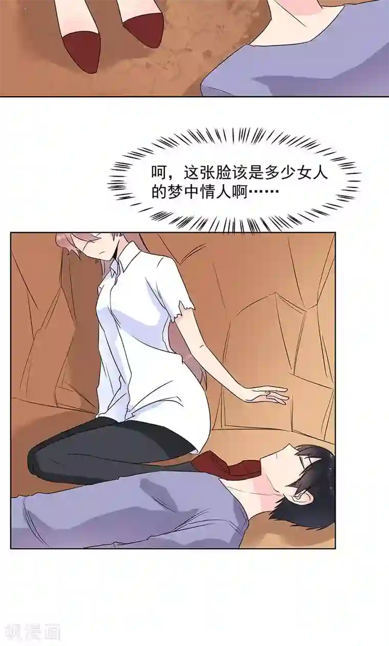 撒旦总裁惹不起第9话 你到底是谁？