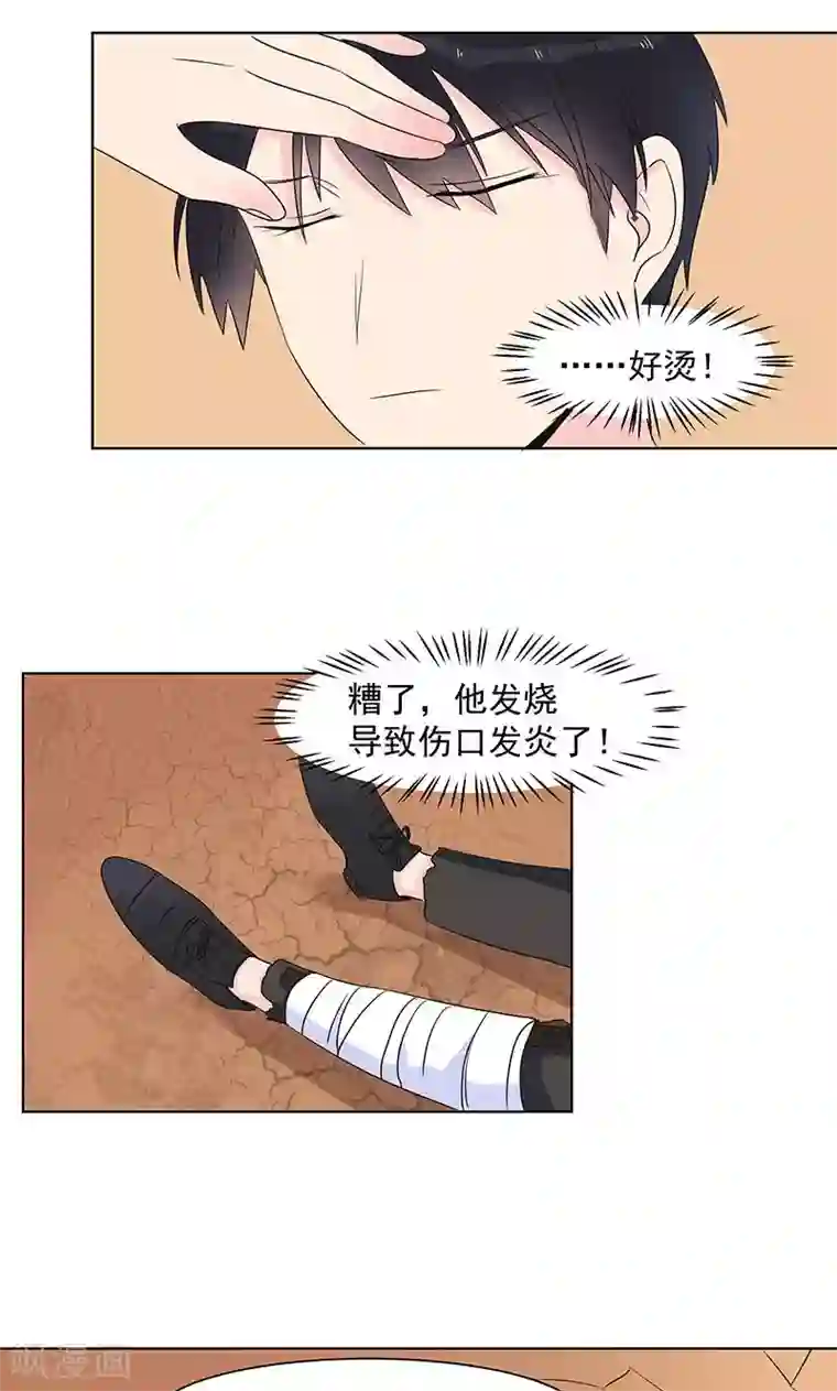 撒旦总裁惹不起第9话 你到底是谁？