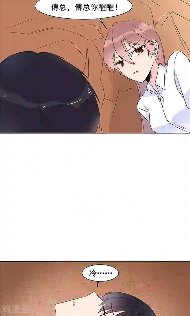 撒旦总裁惹不起第9话 你到底是谁？