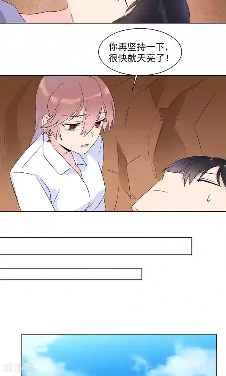 撒旦总裁惹不起第9话 你到底是谁？