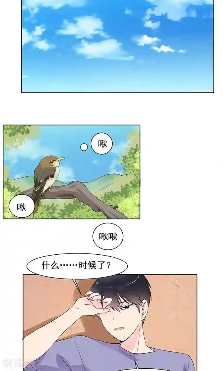 撒旦总裁惹不起第9话 你到底是谁？