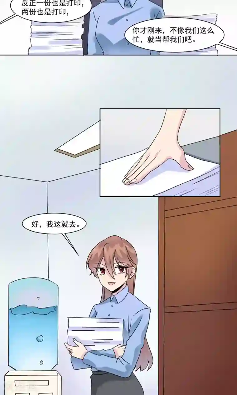 撒旦总裁惹不起第10话 他发烧了