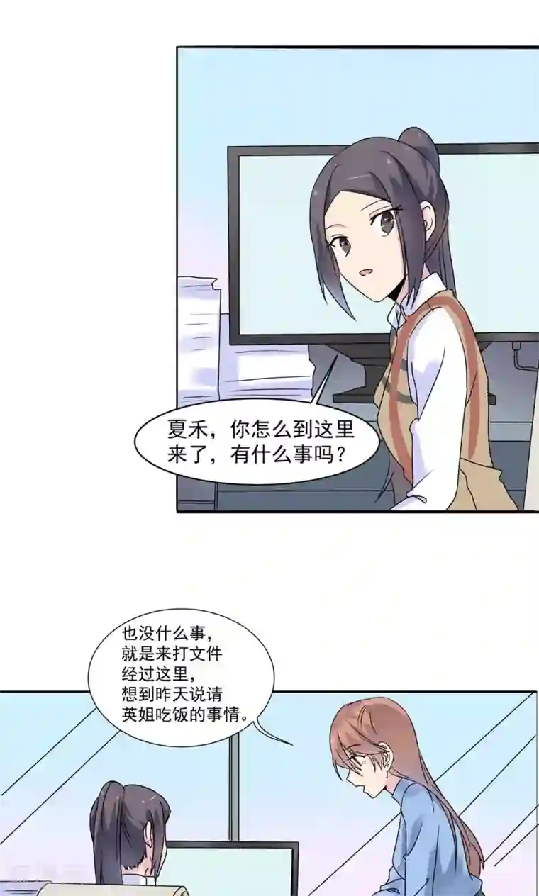 撒旦总裁惹不起第10话 他发烧了